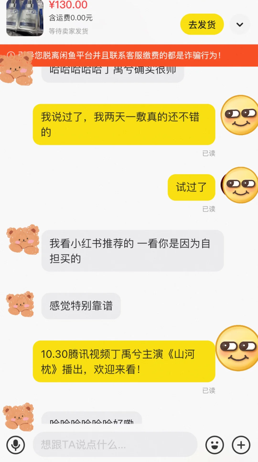 咱就是说丁禹兮粉丝为剧宣能努力到什么程度