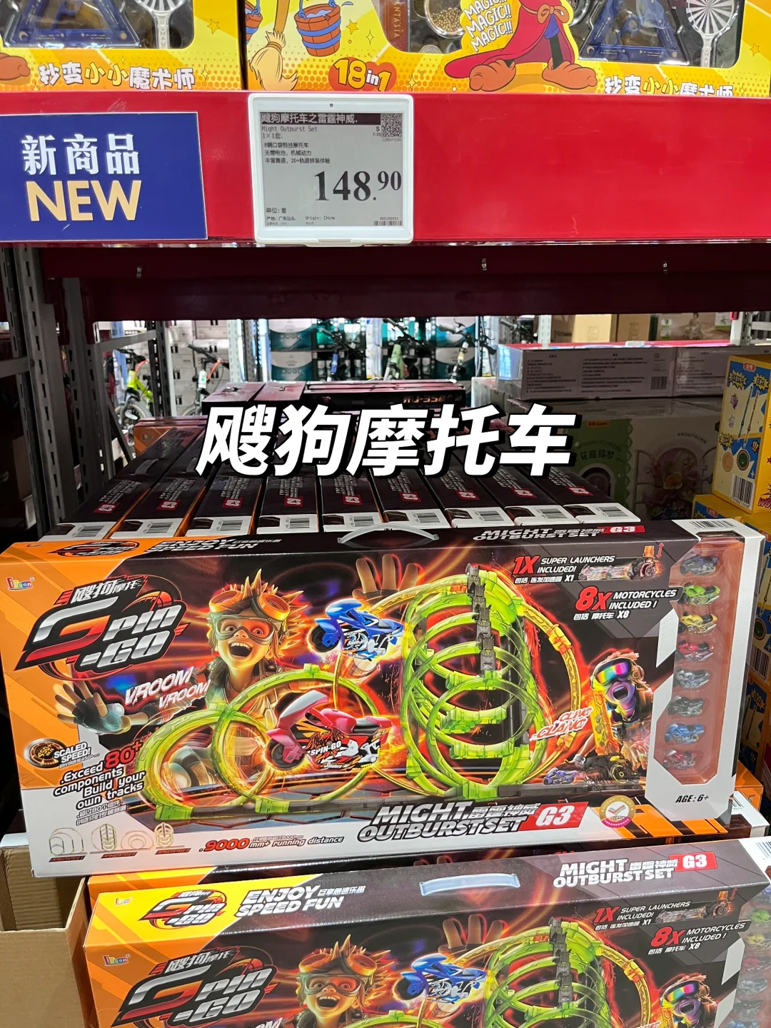 山姆玩具清单｜男孩20 款の益智又耐玩?