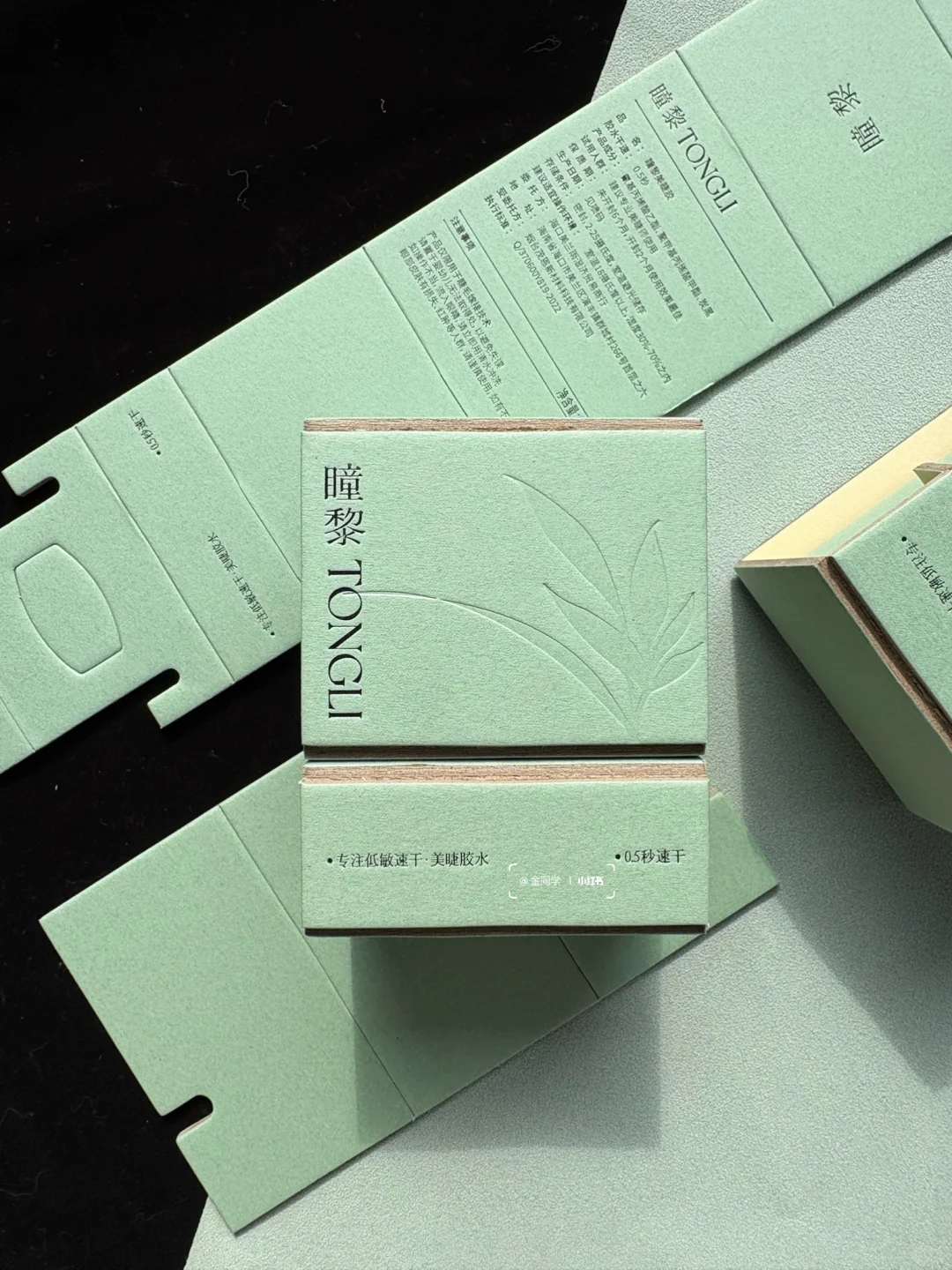 ?绿意盎然/甲油胶卡片折叠盒