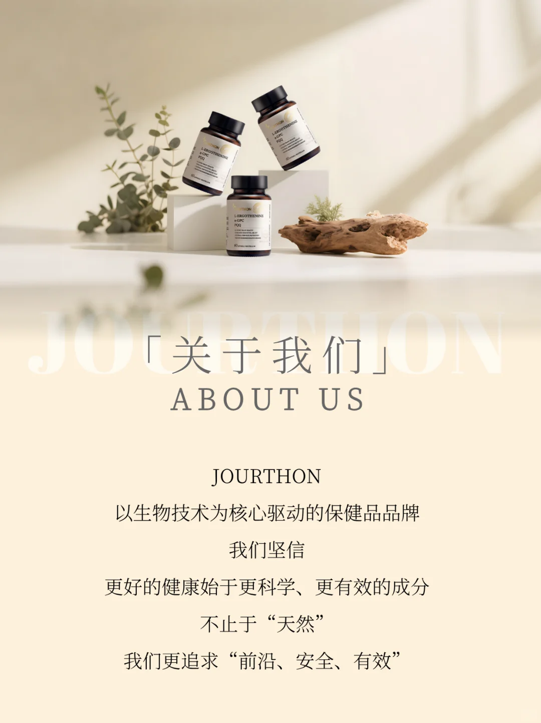 官宣入驻| Jourthon正式入驻小红书 ?