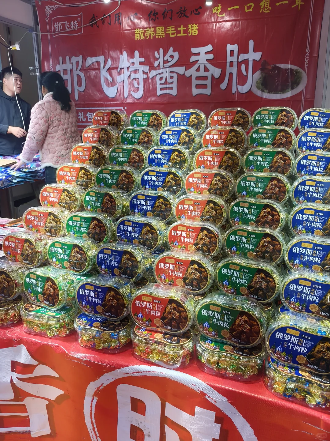 运城进出口农展会