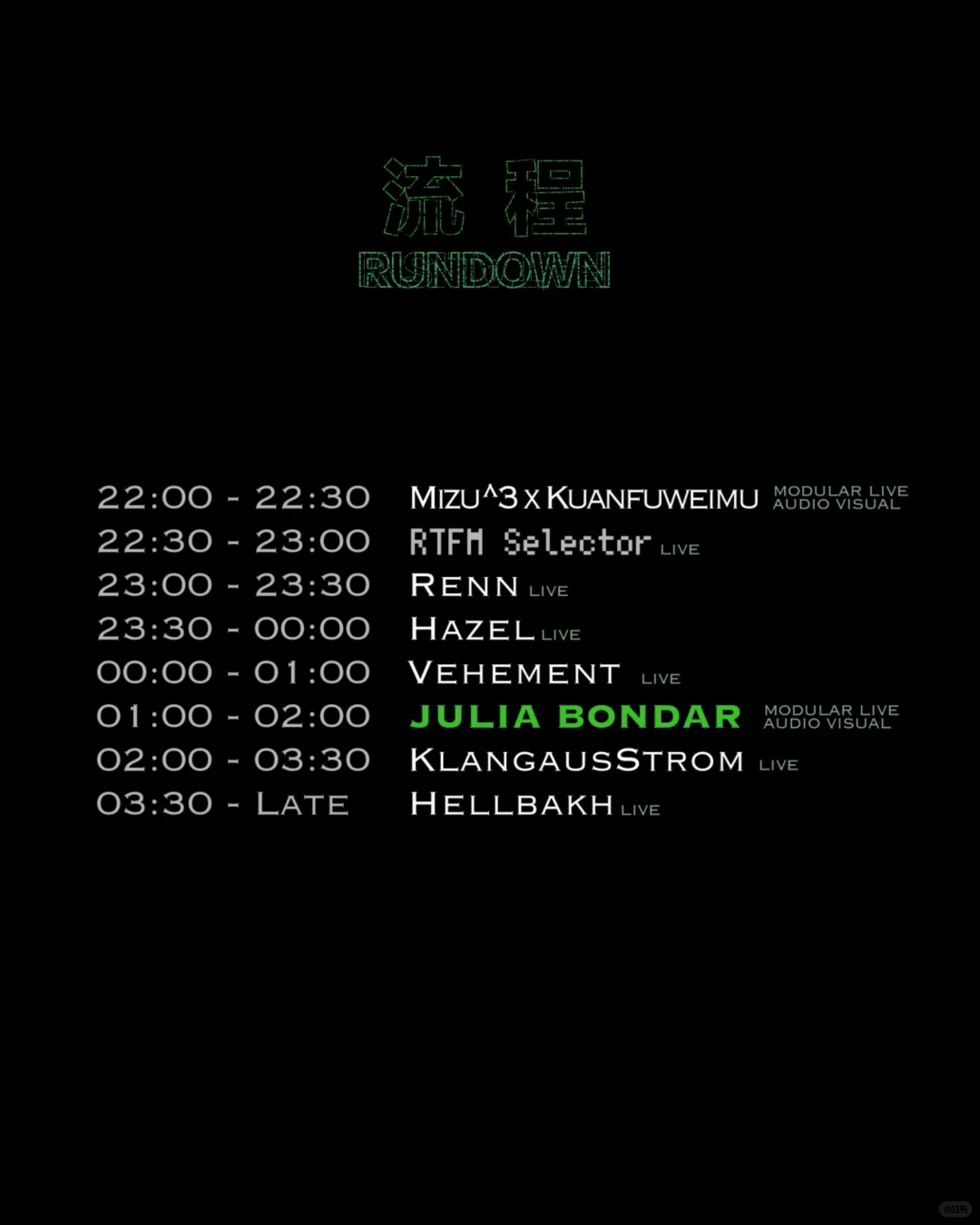 11.8 黑暗魅“模”Julia Bondar亚洲首秀