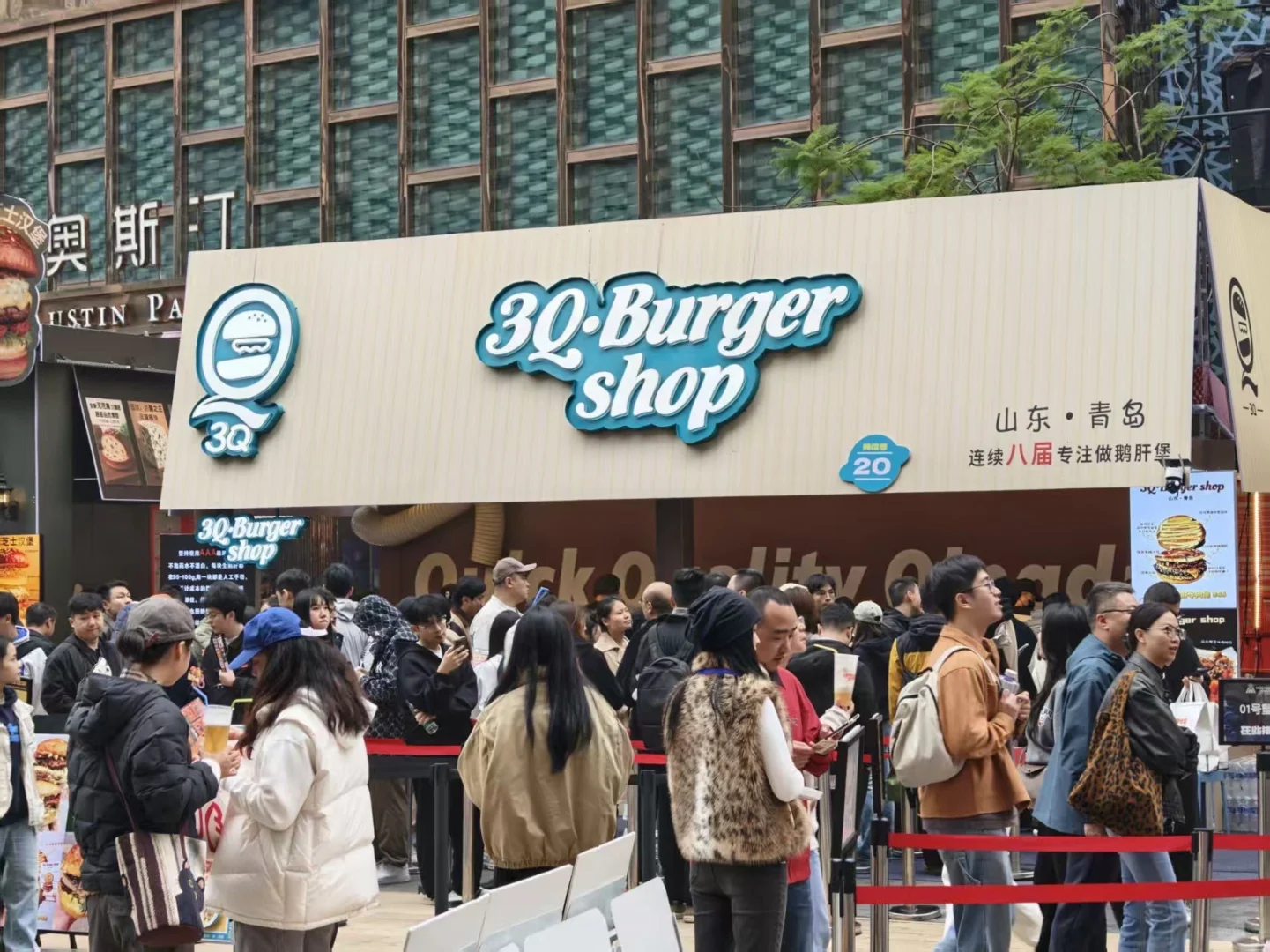 时代天街汉堡节