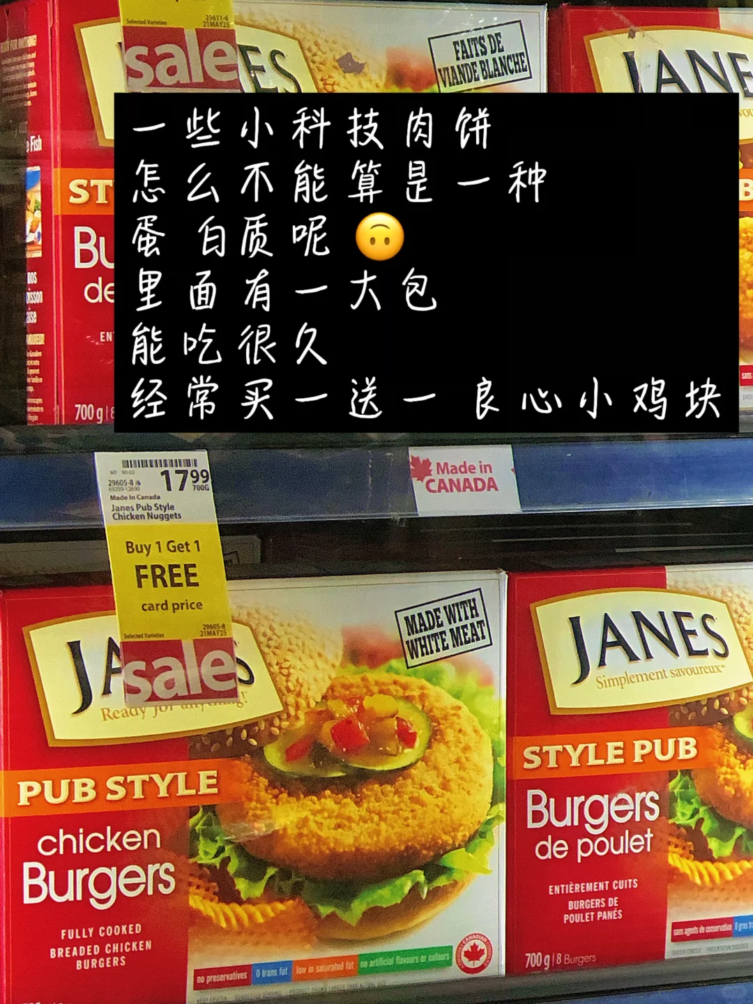 ??那些和留子一起出生入死的冷冻食品