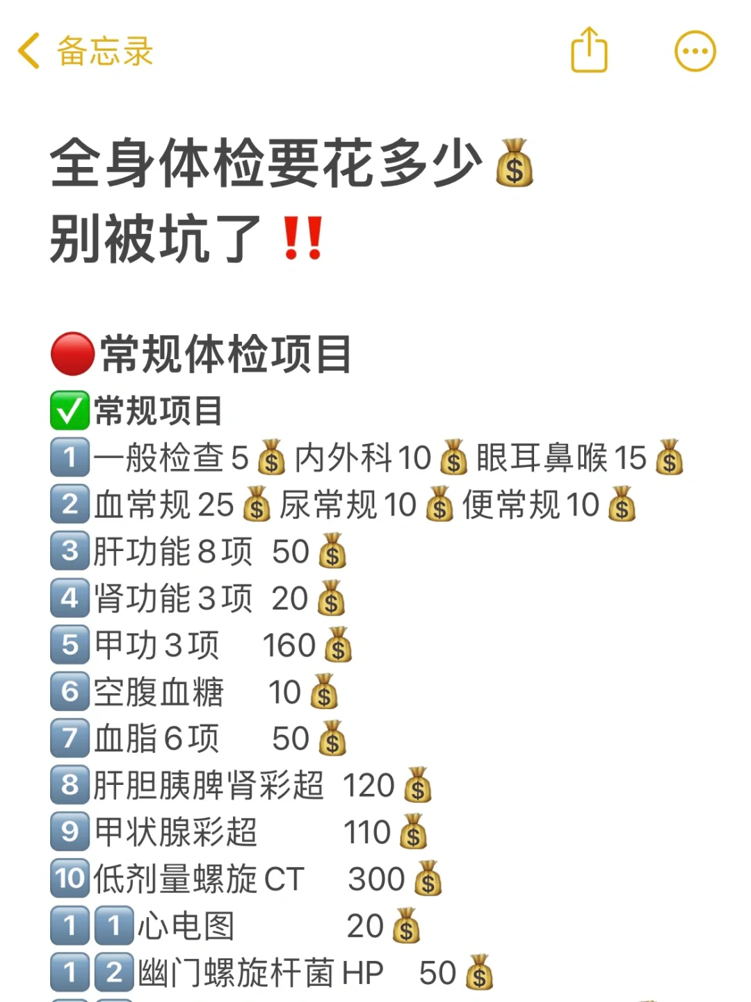 请大数据把它推给长沙要做体检的姐妹们！！