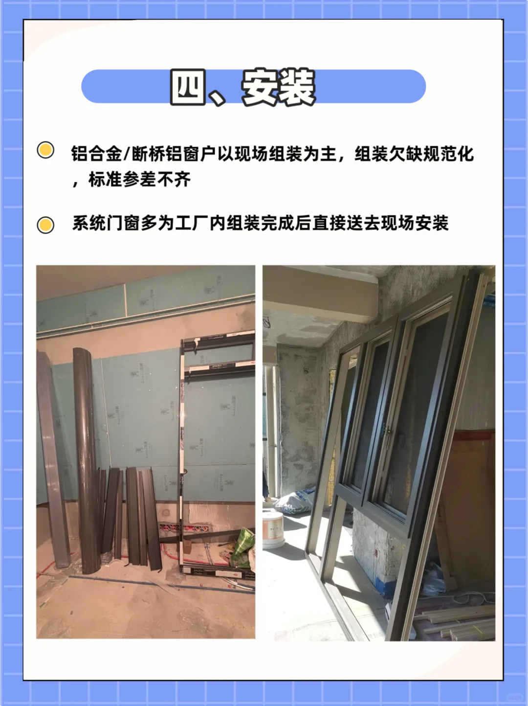 如何挑选合适的门窗（铝合金VS断桥铝VS系统？