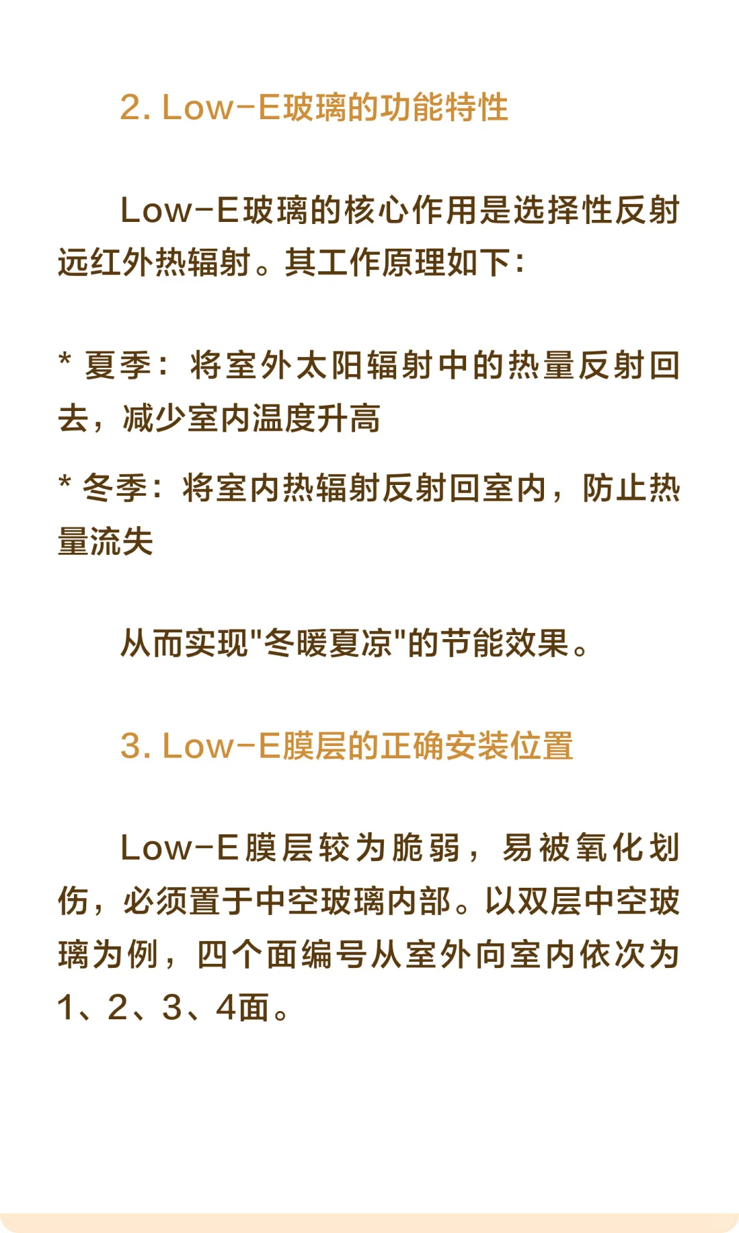Low-E玻璃全系列知识详解