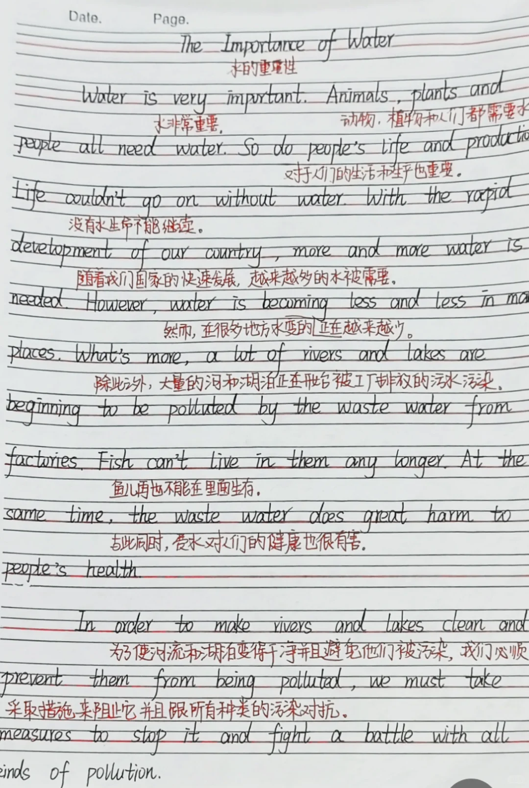 新仁爱U8作文分享~两篇