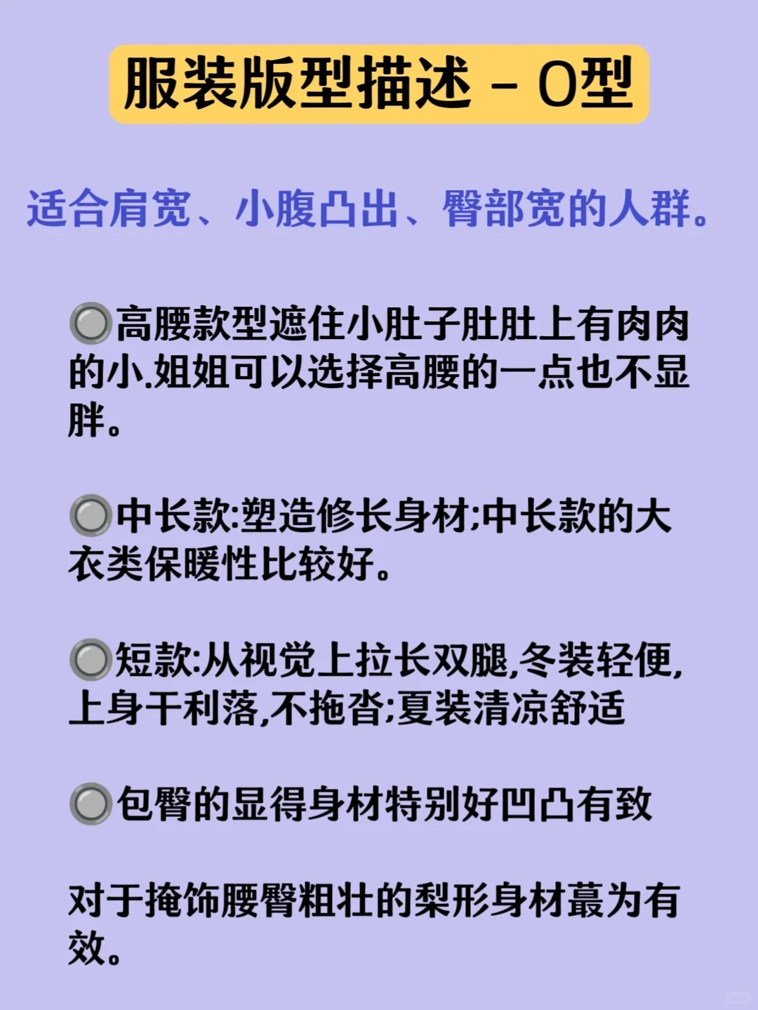 手把手教你?服装版型如何介绍更高级✅
