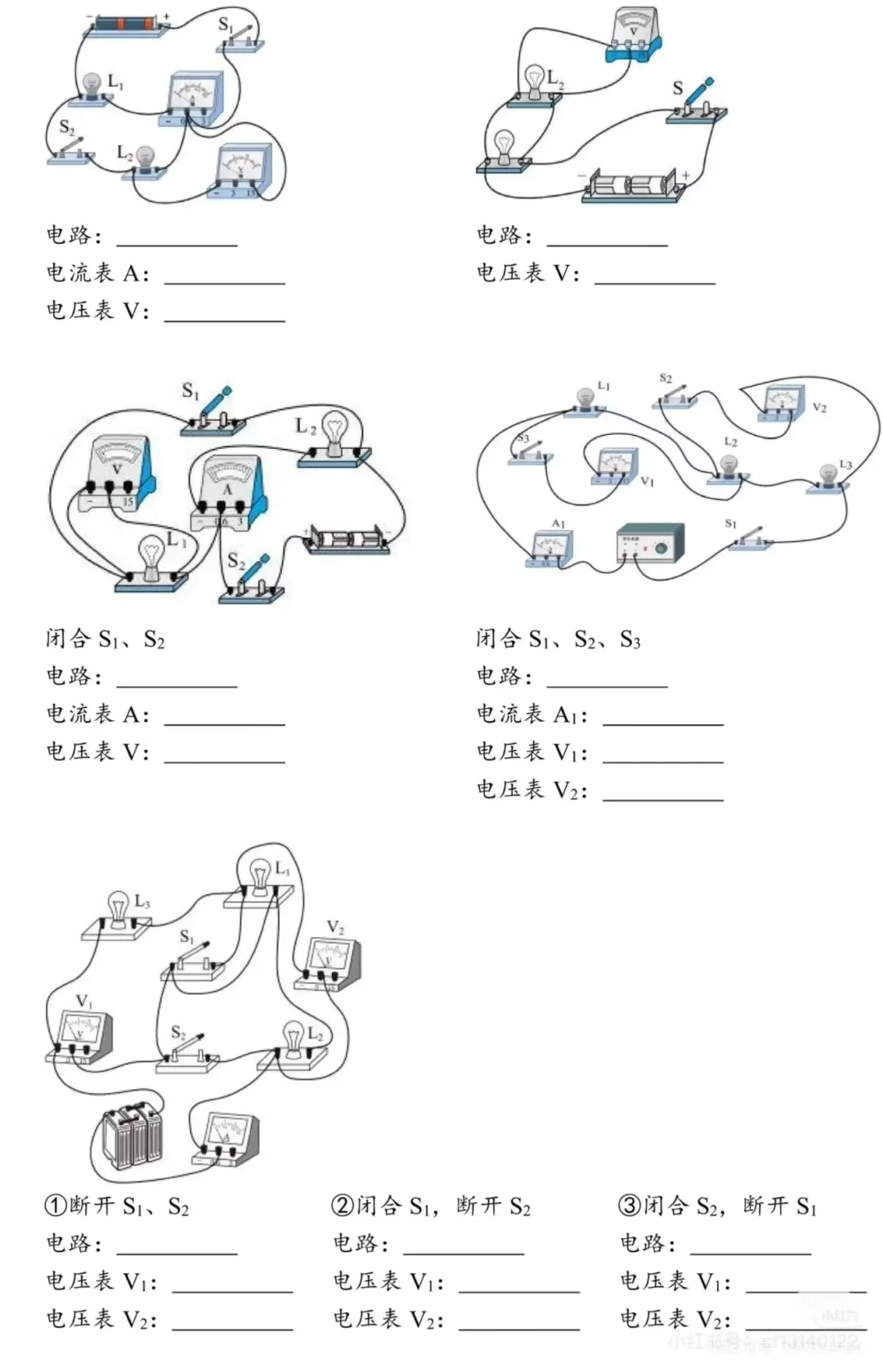 判断电路时要小心啊，电表测谁很重要！