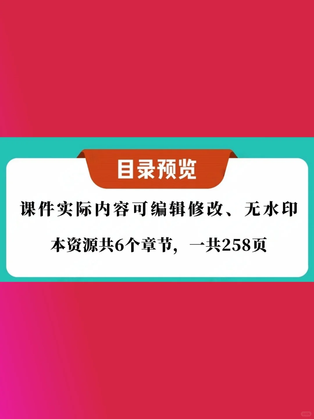 个人形象美学PPT课件色彩风格塑造气质着