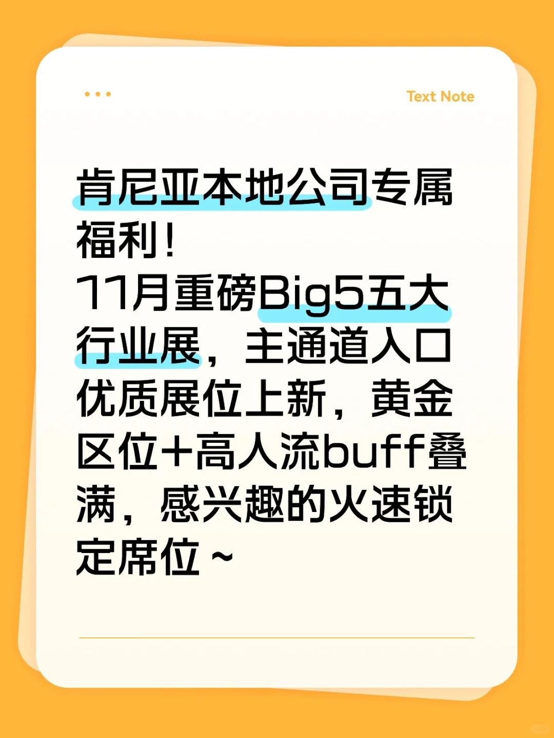 肯尼亚big5黄金展位上新
