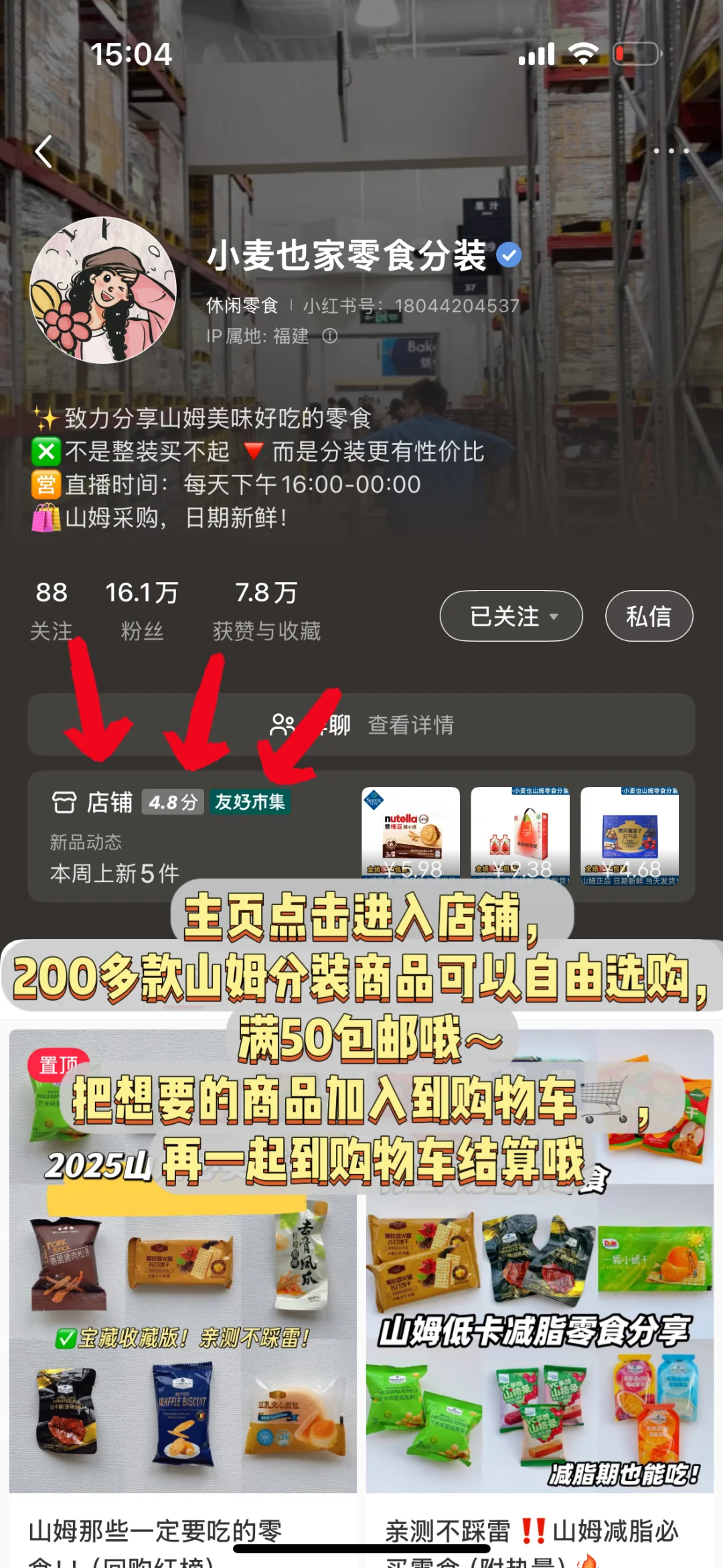 山姆新品是懂秋冬养生的！养生女孩必买