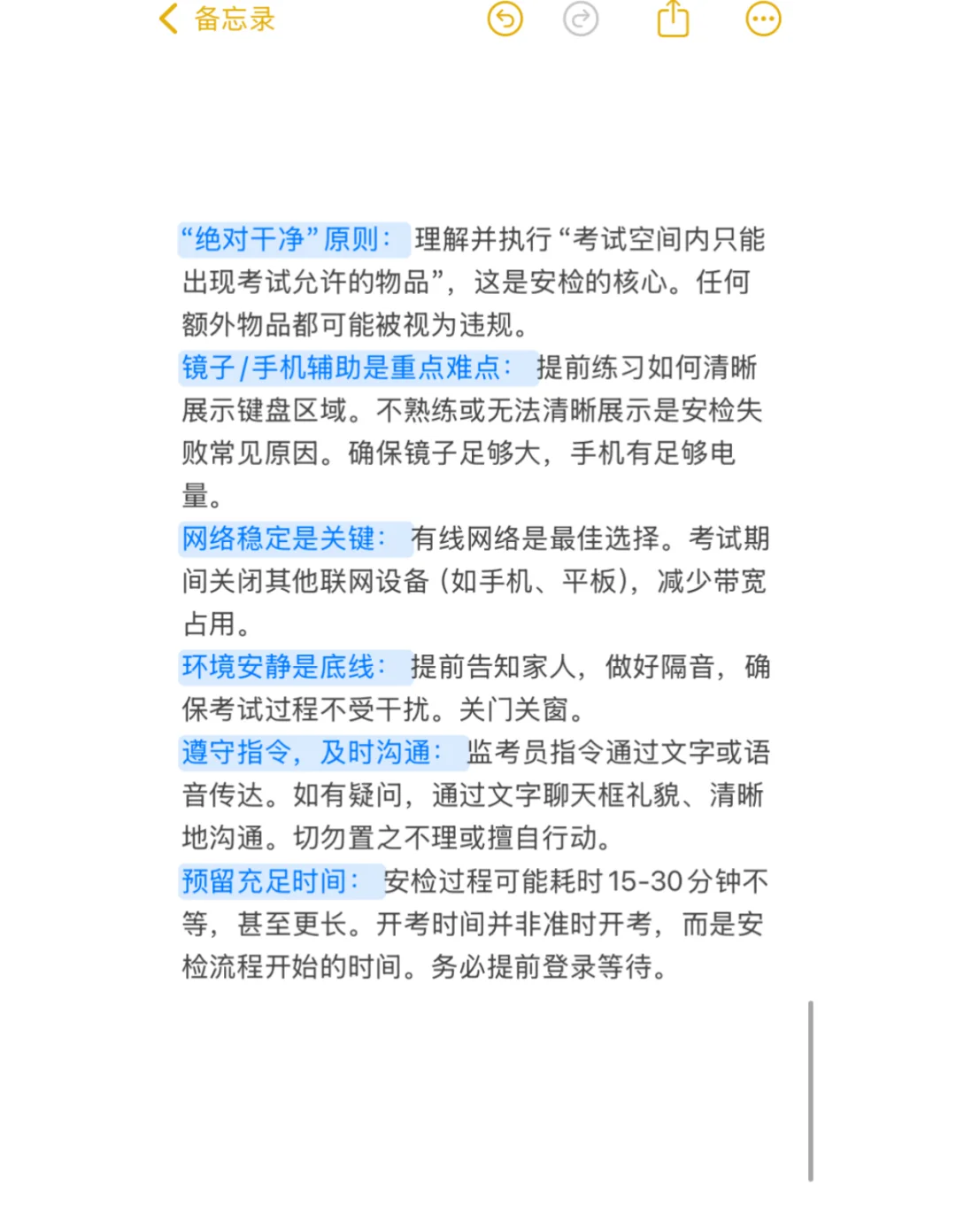 2025托福家考安检攻略：轻松过关，安心应考