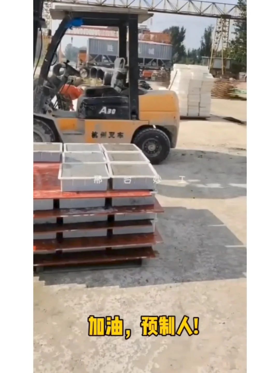 妙工讲解混凝土预制块布料机成型设备生产线