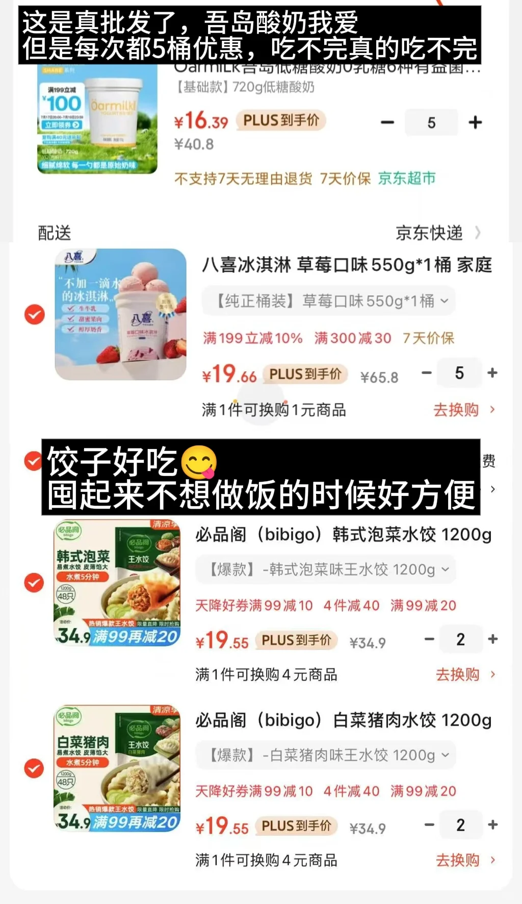 队友叫我搞批发算了