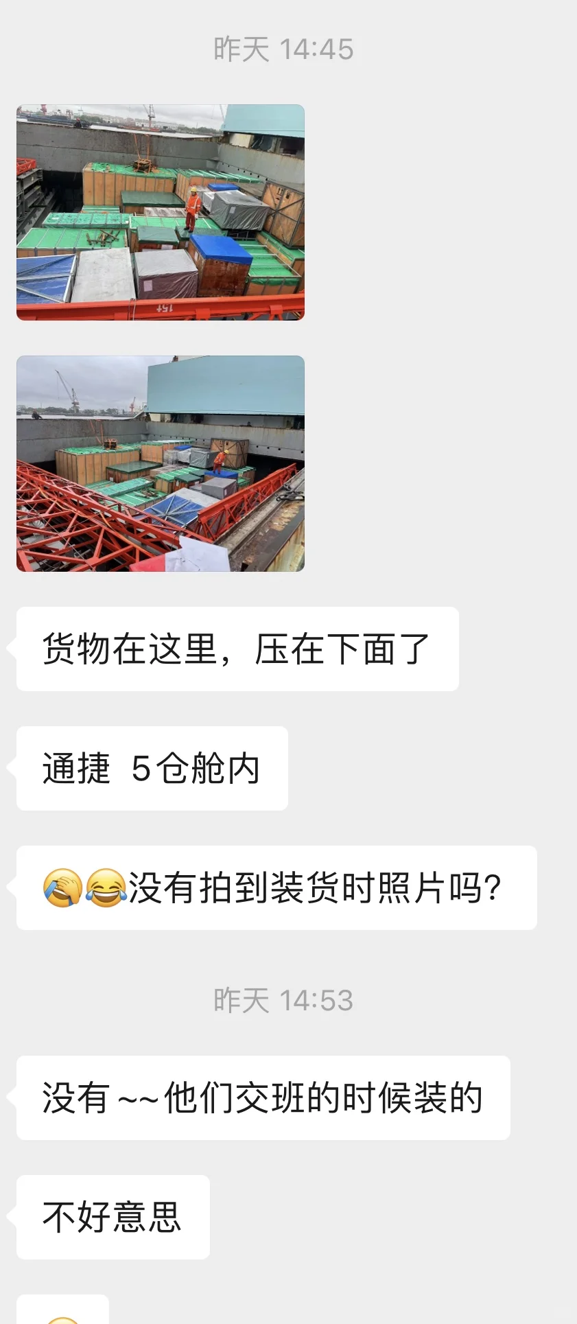 散杂船海运 国际贸易/物流 设备大件装船 舱