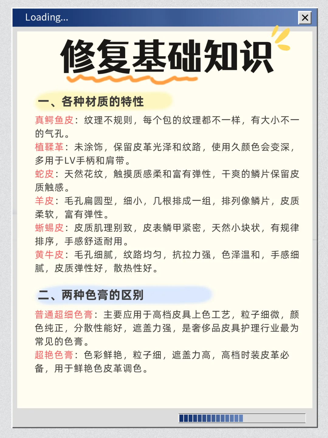 奢侈品护理笔记?|了解6⃣️项护理工艺