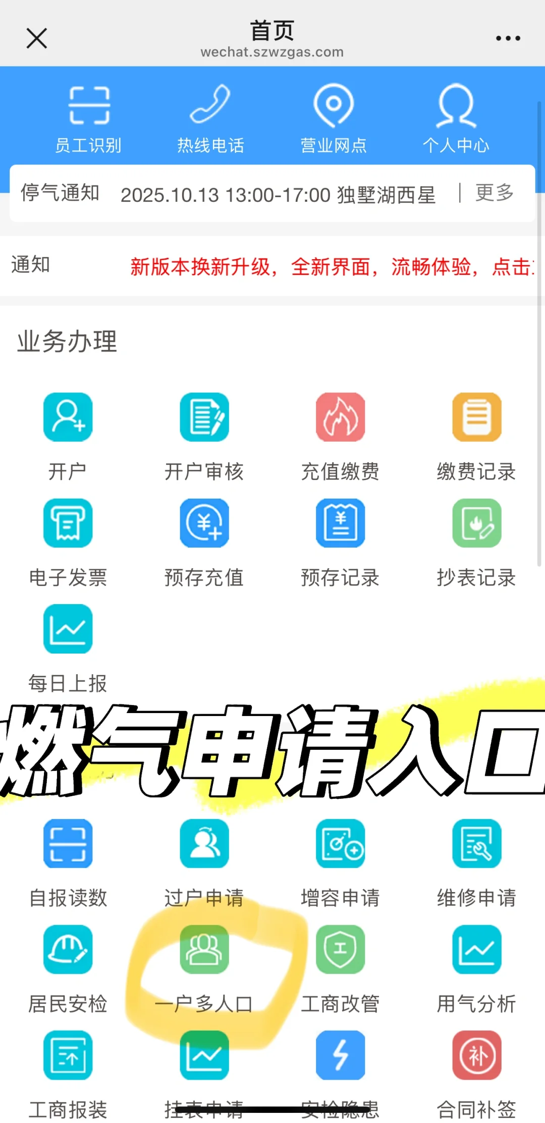 水电燃气省钱攻略：一户多人口，怎么才刷到