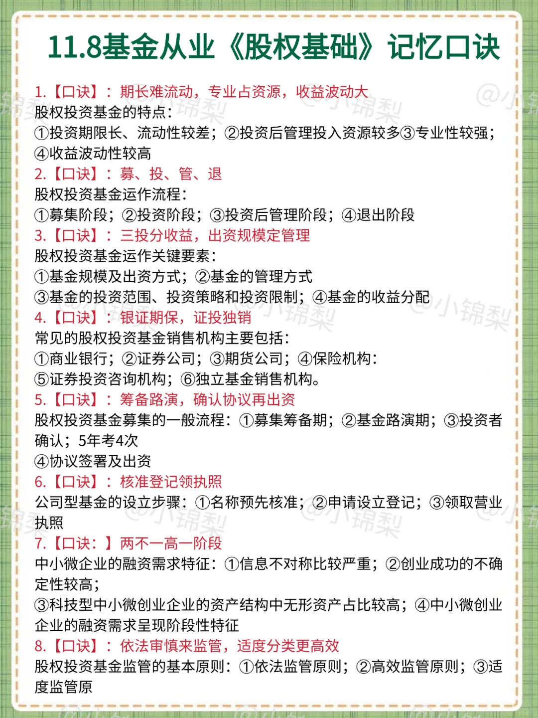 给周六参加基金从业的人提个醒