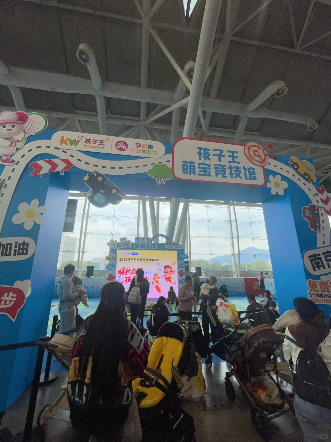 2025南京孩子王孕婴童展,终于开始啦