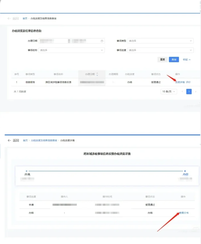 一文看懂异地施工如何开具外经证