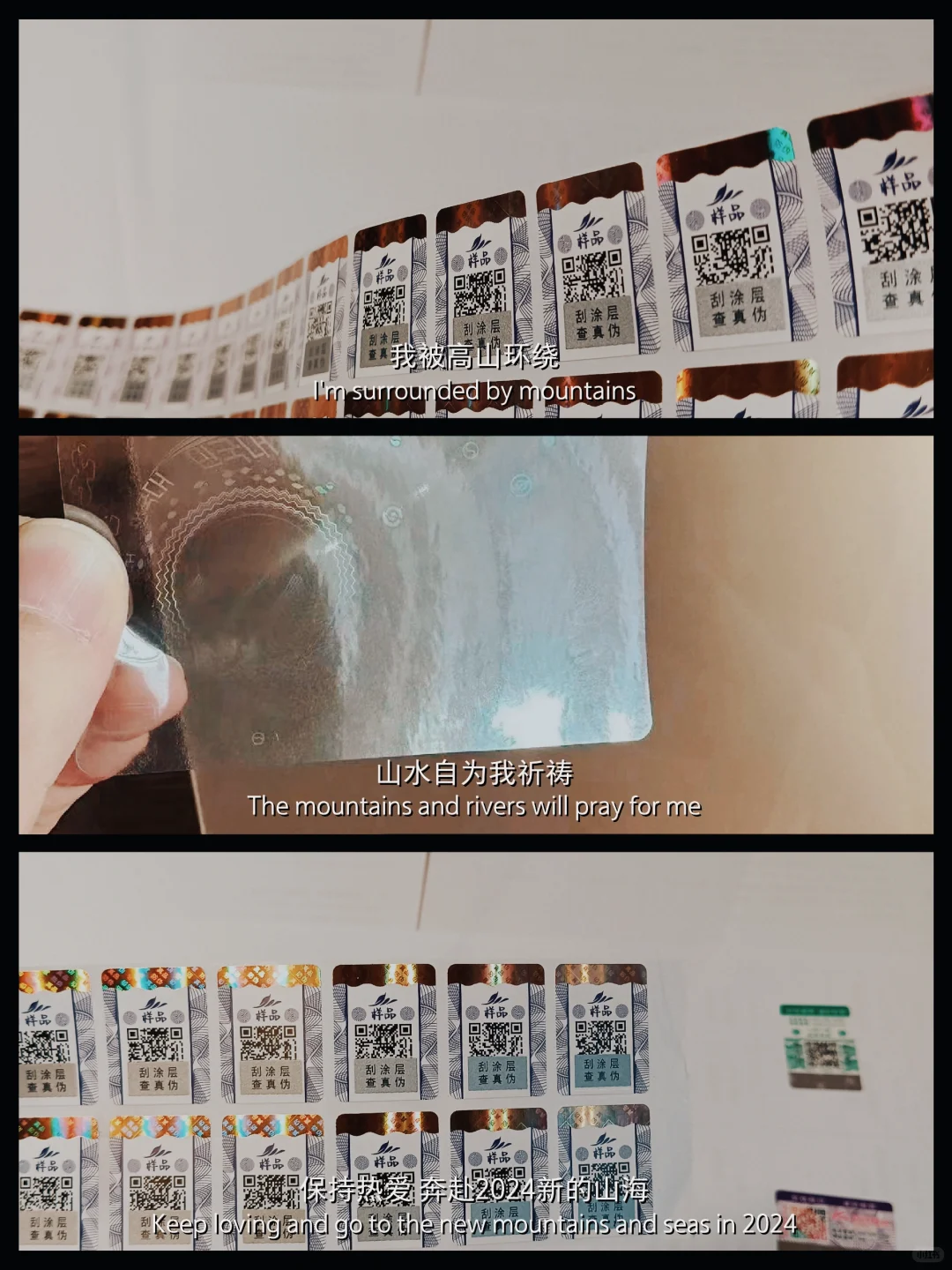 二维码激光镭射刮银防伪溯源系统标签印刷