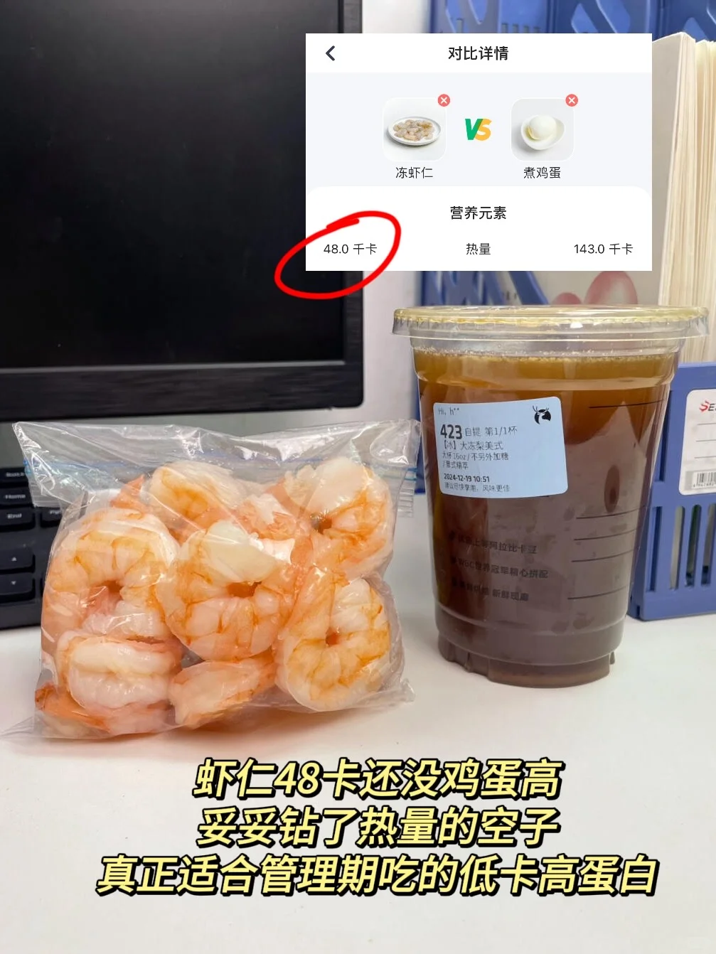 爸妈对于我每天吃一盒虾仁表示很奢侈