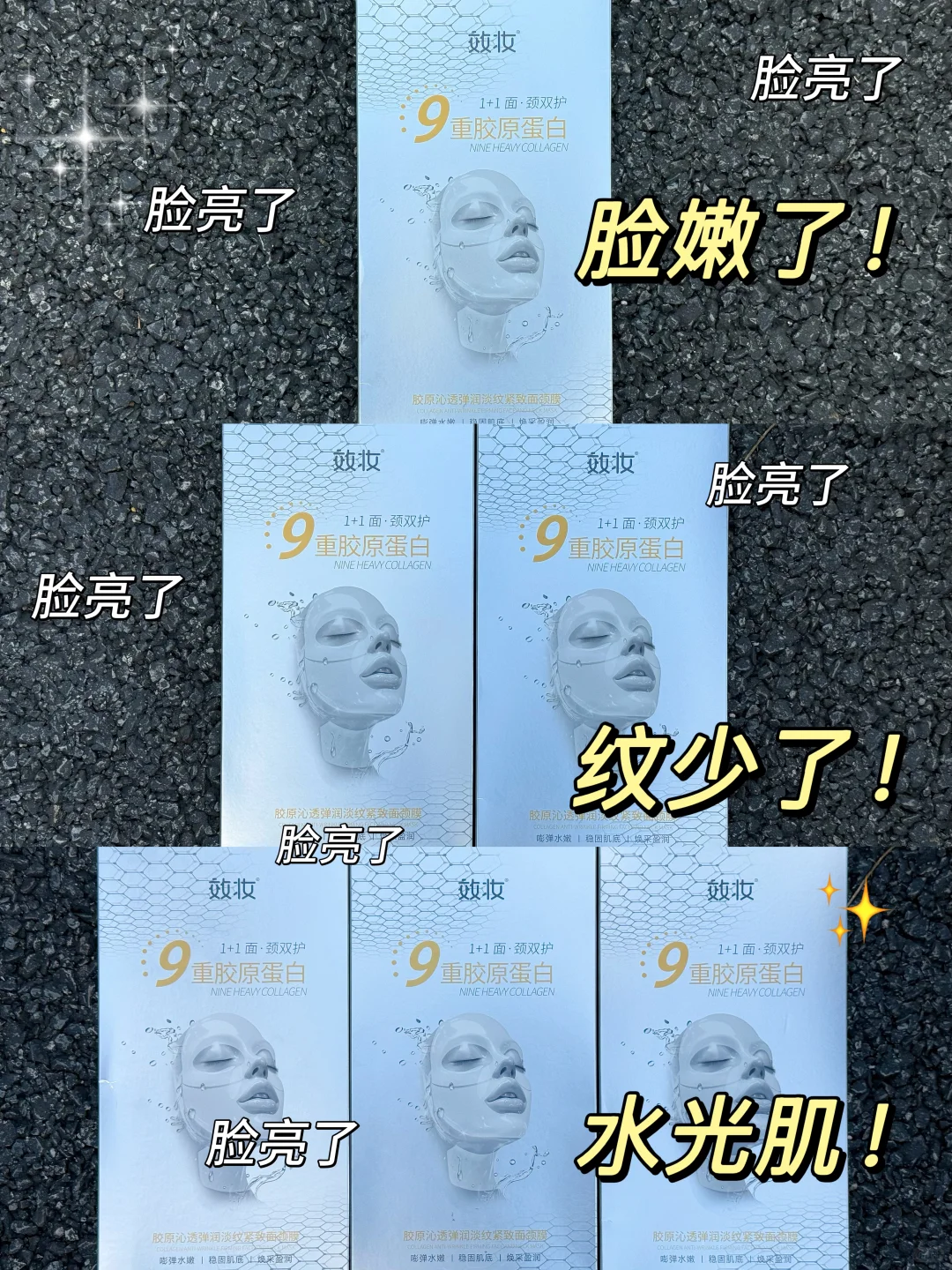 面颈护理直接拉满了！脸颈光滑又紧致！