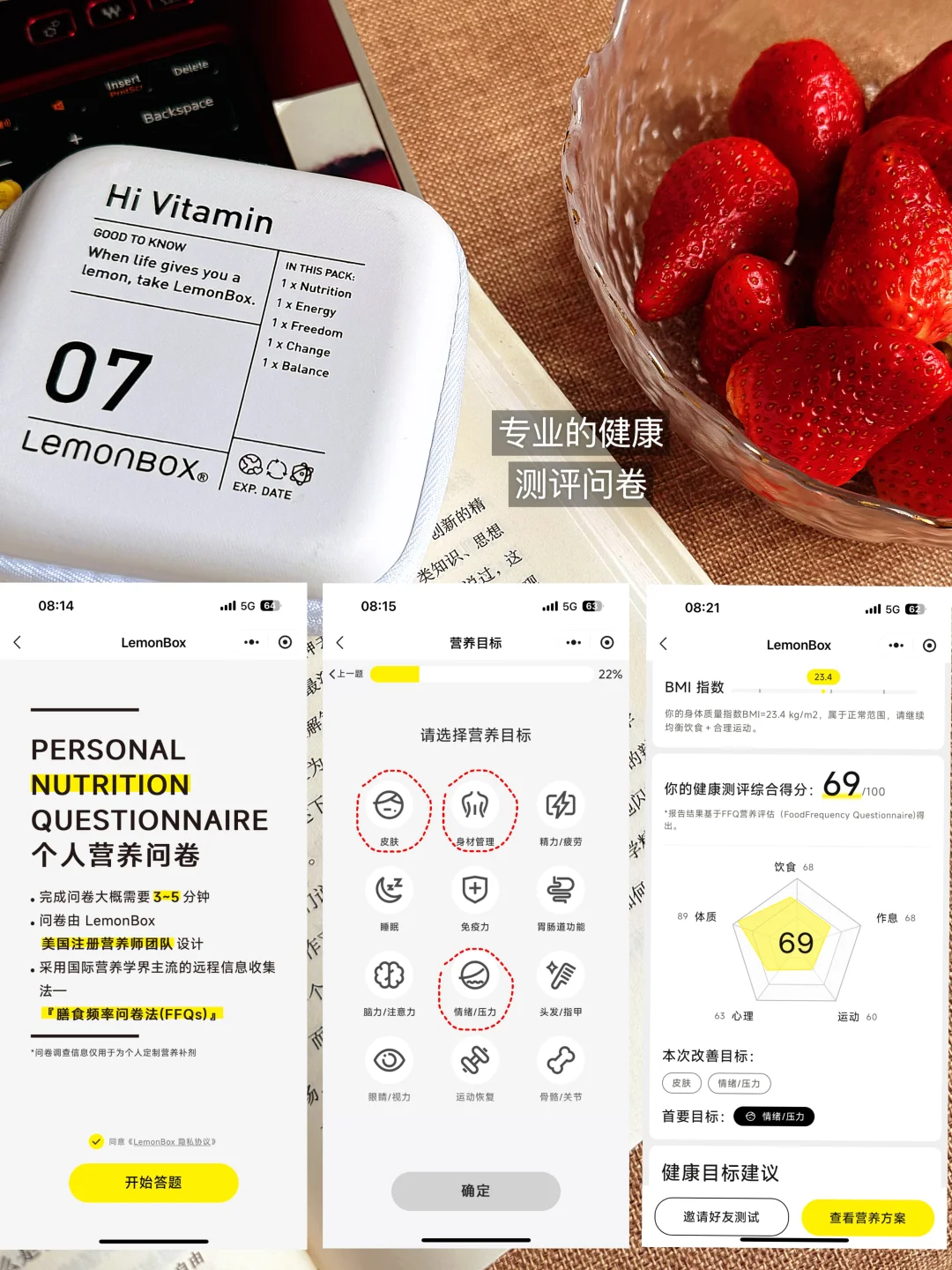 30➕职场人暴风实测!闭眼入不踩雷的养生好物