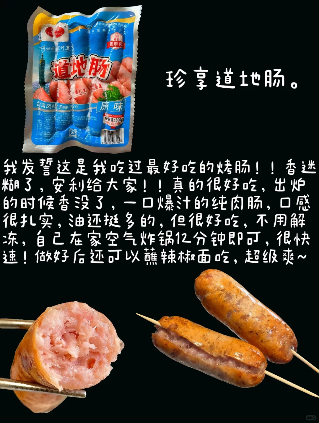 本人买空气炸锅半成品就没失手过。。