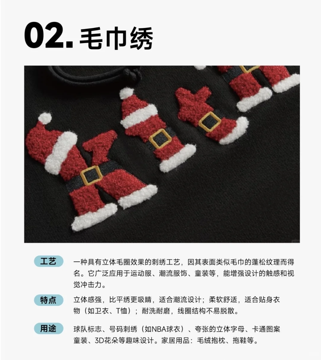 ?一篇文章看懂最常用的6种服装绣花工艺?