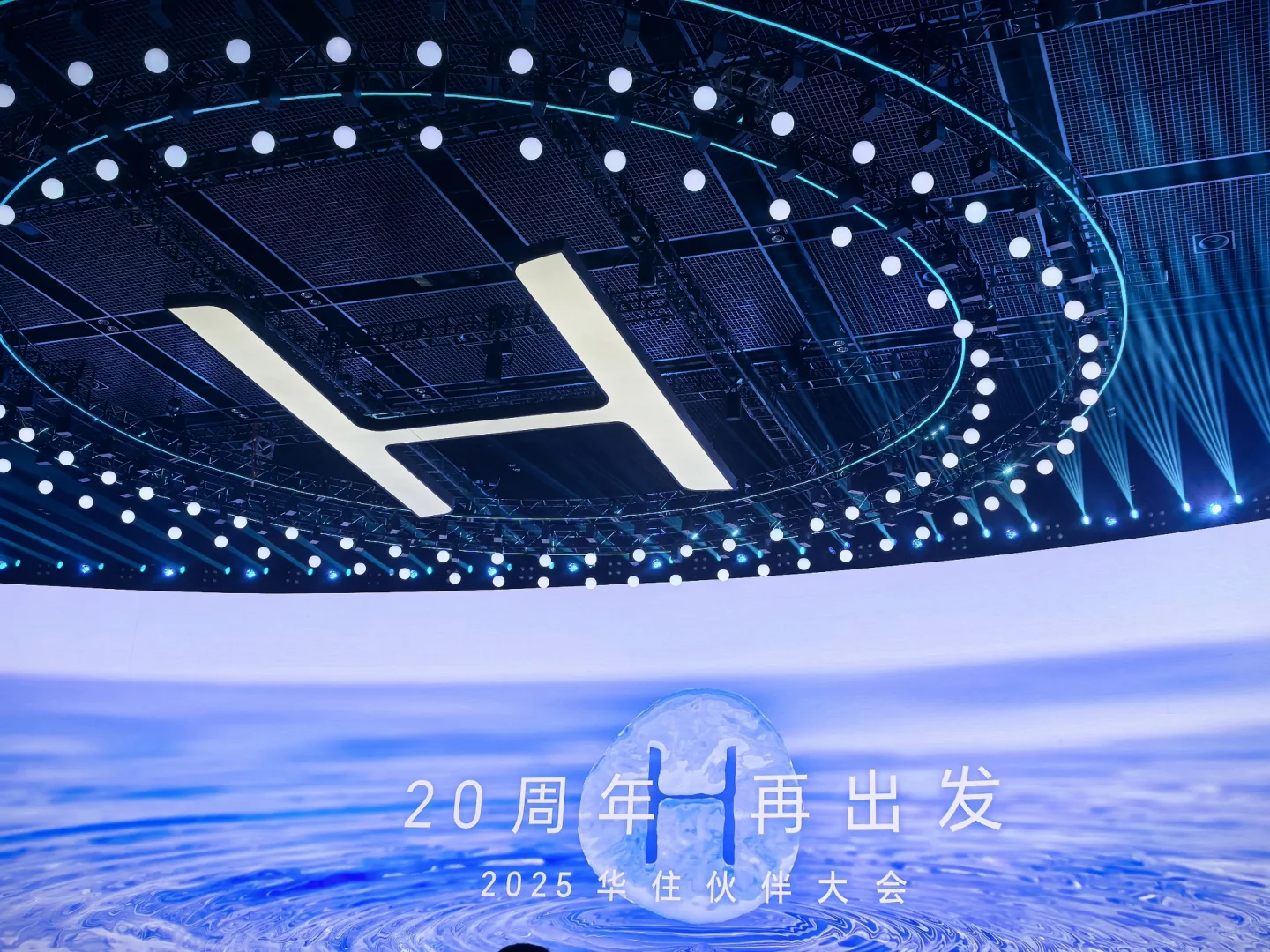 华住新的品牌出来啦