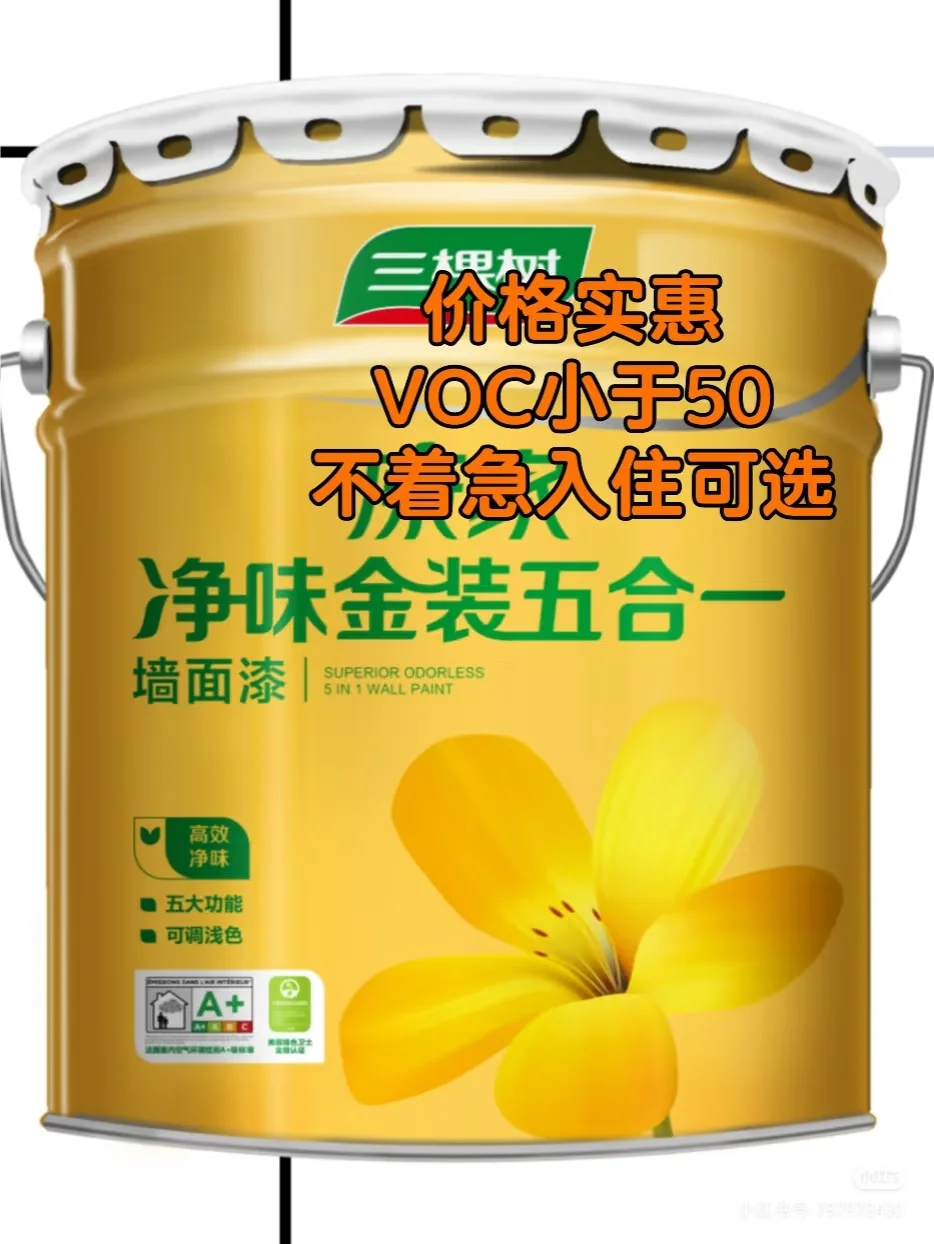 快看❗️三棵树这么多五合一到底有什么区别