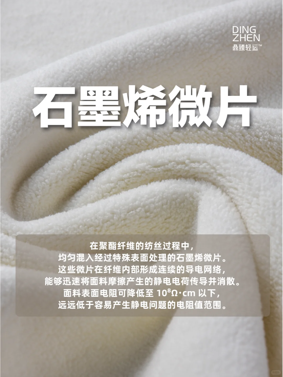 抗菌×远红外 打造户外保暖抗菌面料新高度