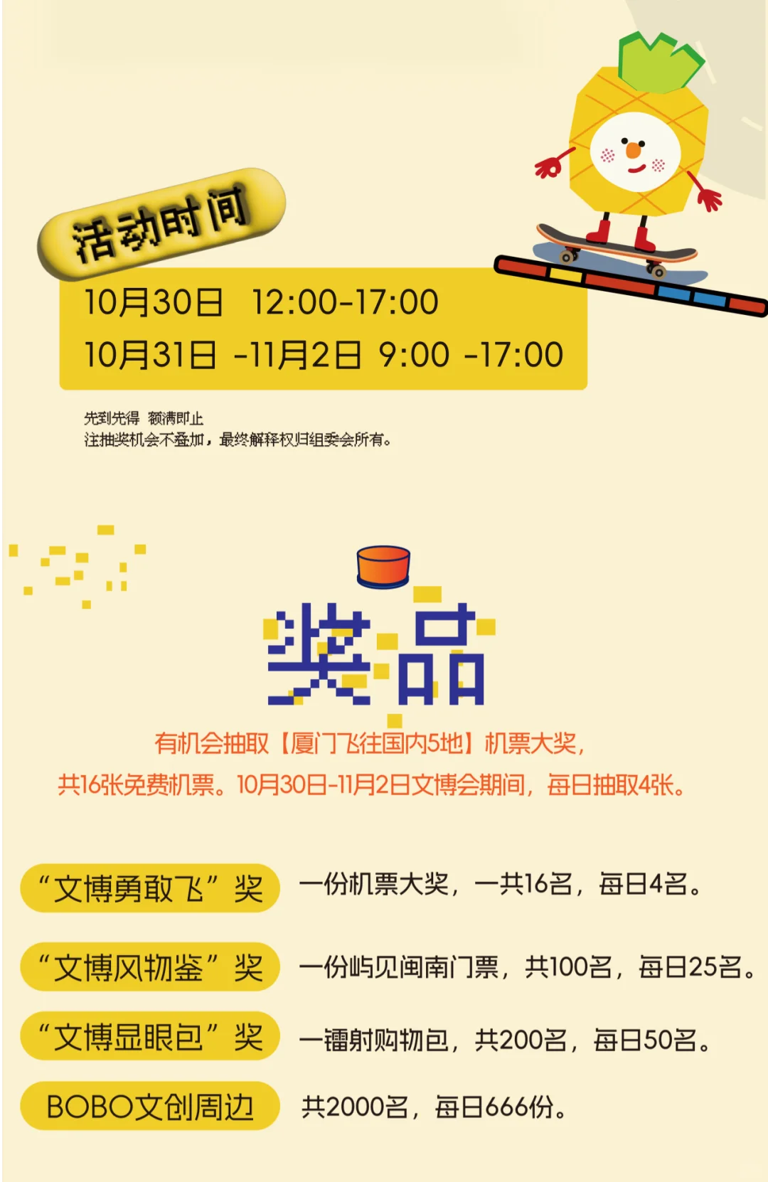 厦门人免费冲!海峡两岸文博会太好逛了?