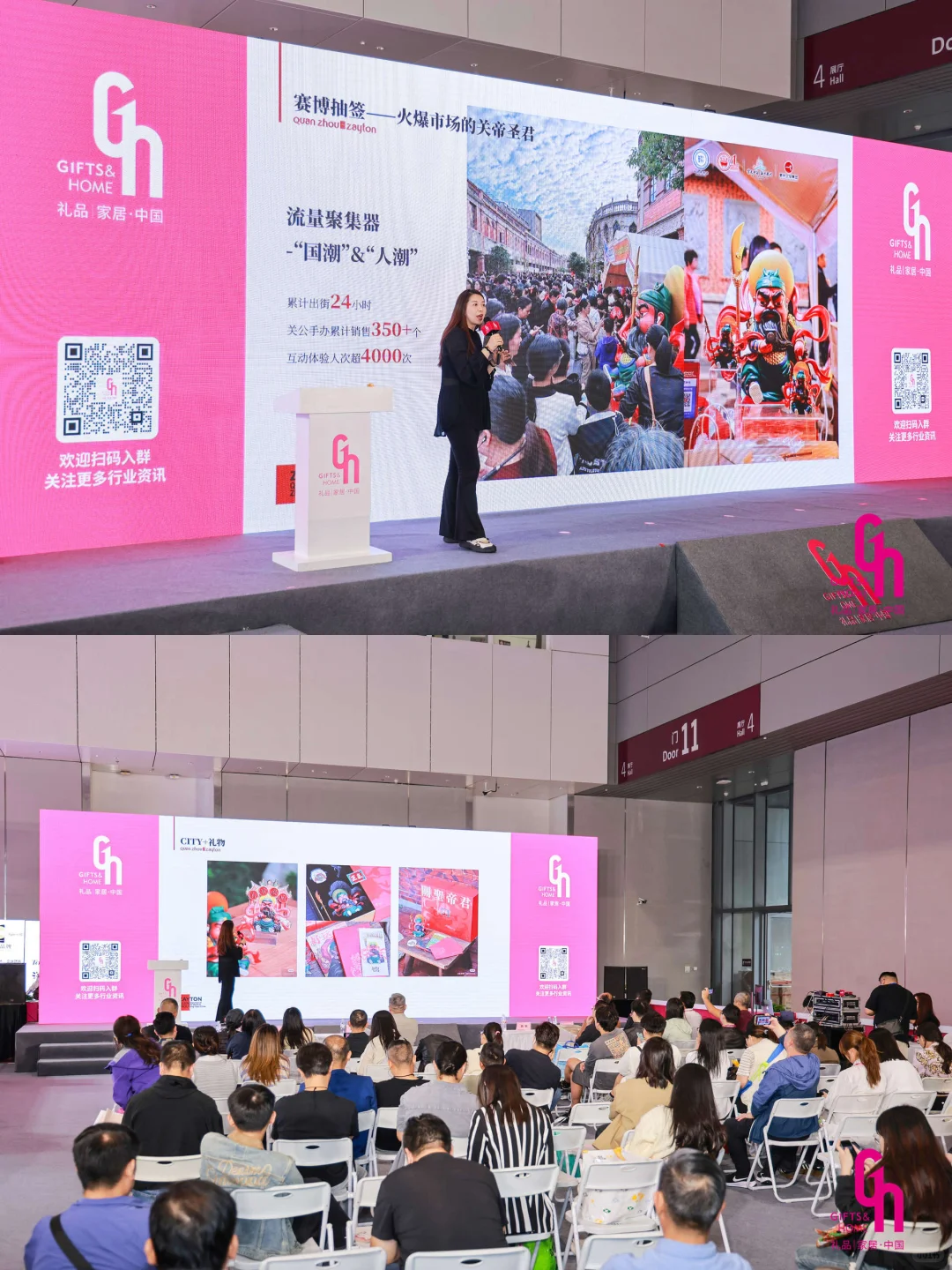 刺桐纪元x深圳礼展IP交易会