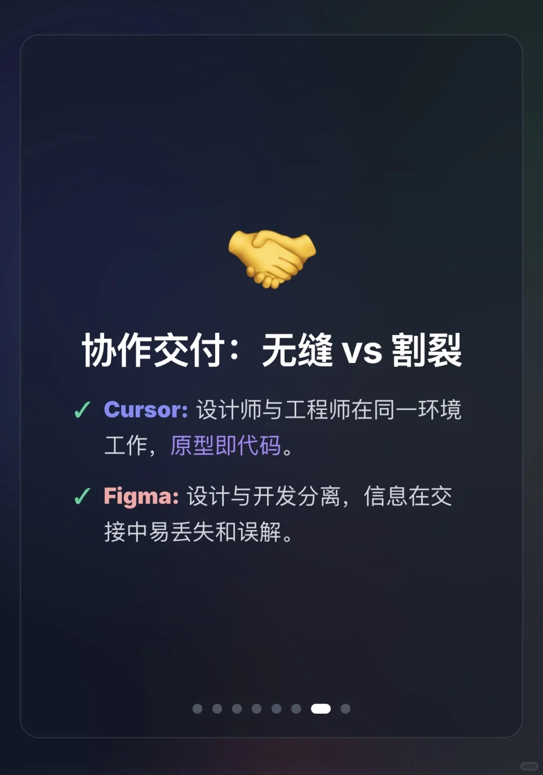 ?为什么越来越多设计师从Figma转向Cursor
