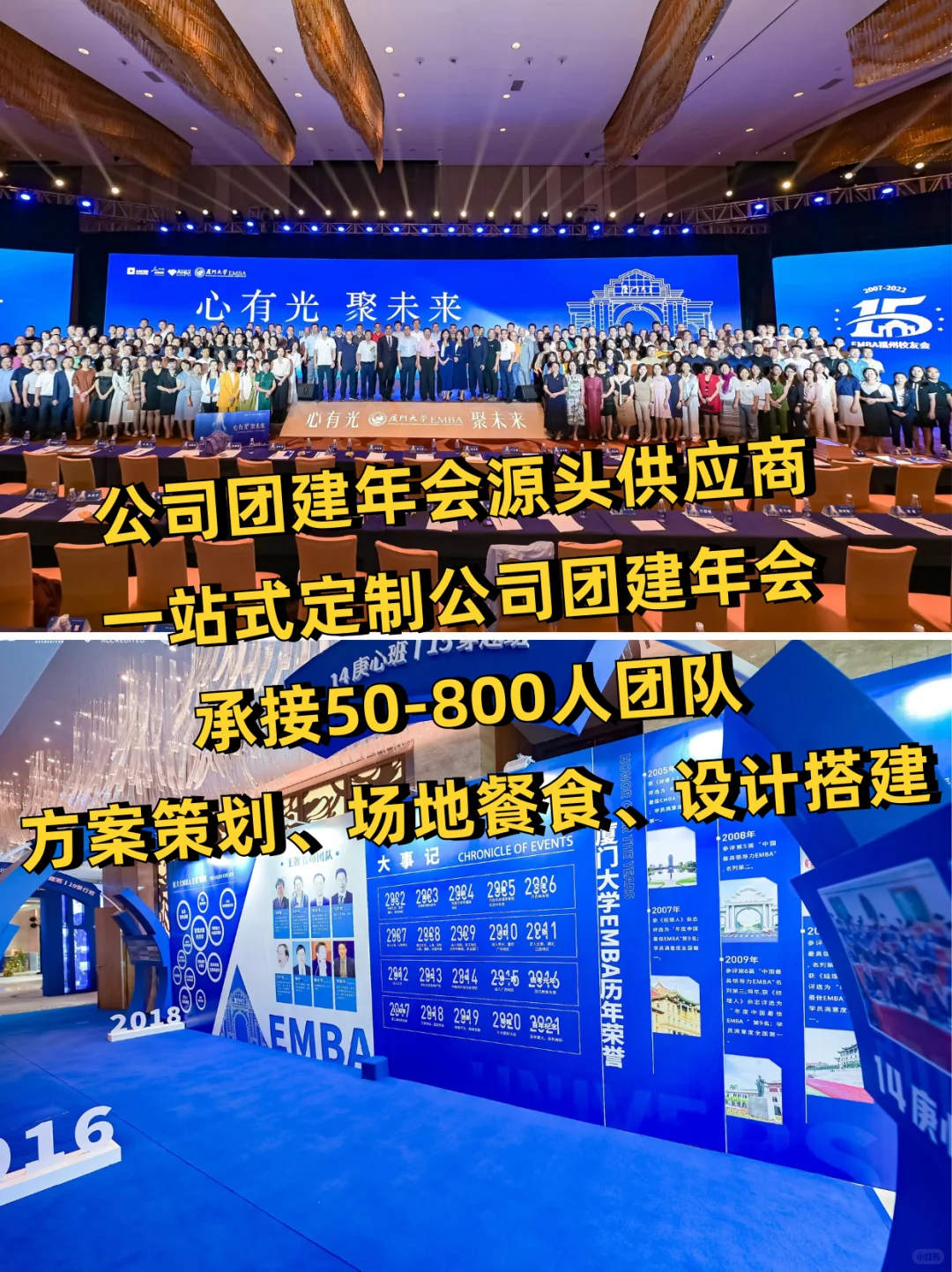 公司年会、团建活动✨怎么找源头供应商?