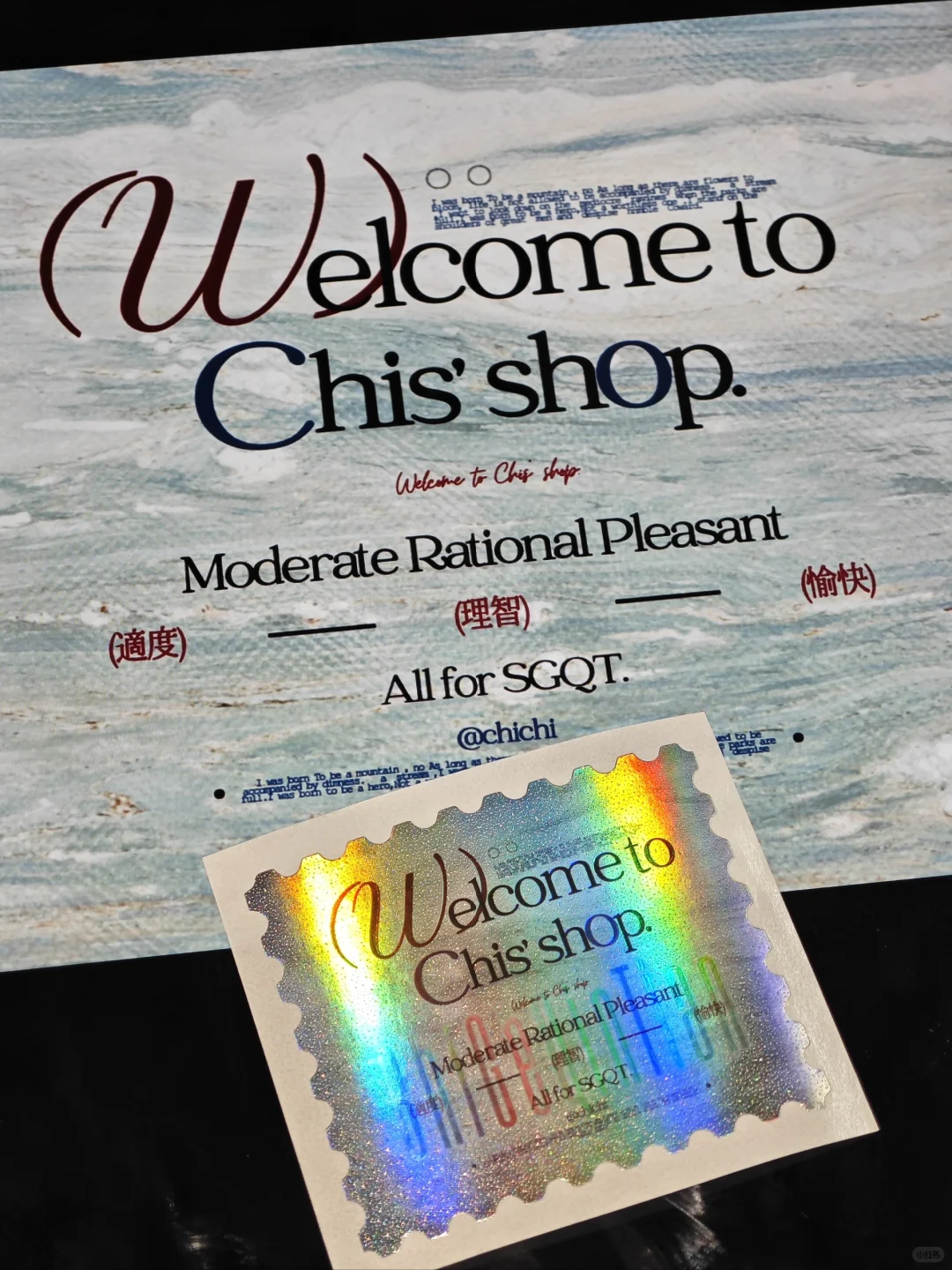 ?漂亮的..或许可以称为赠品防伪贴？