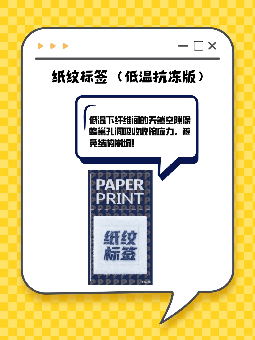 咱纸纹，抗造！