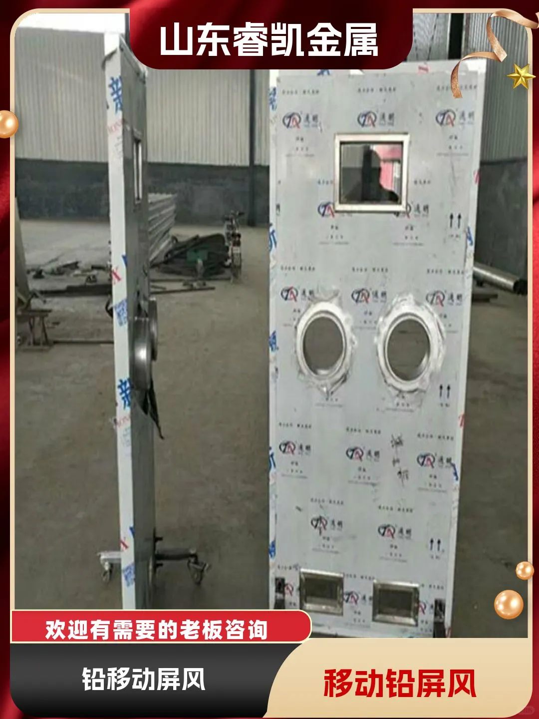 天水市升降式铅屏风价格