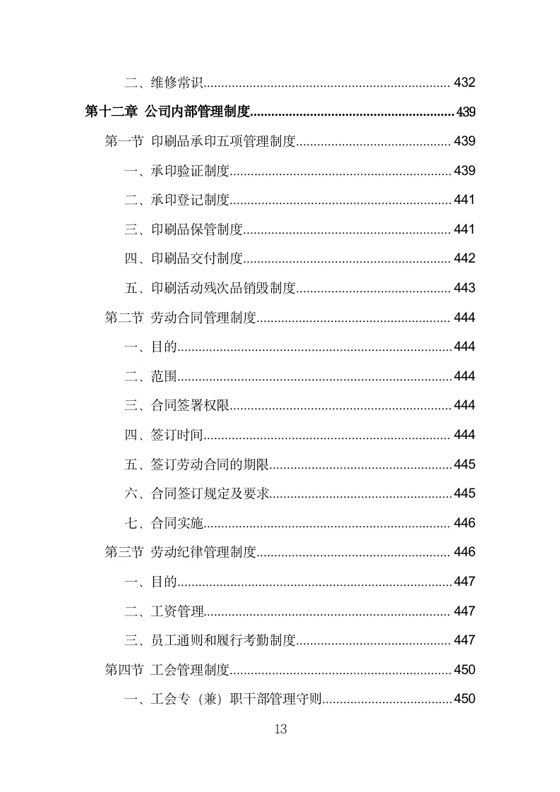 印刷品采购投标方案模板