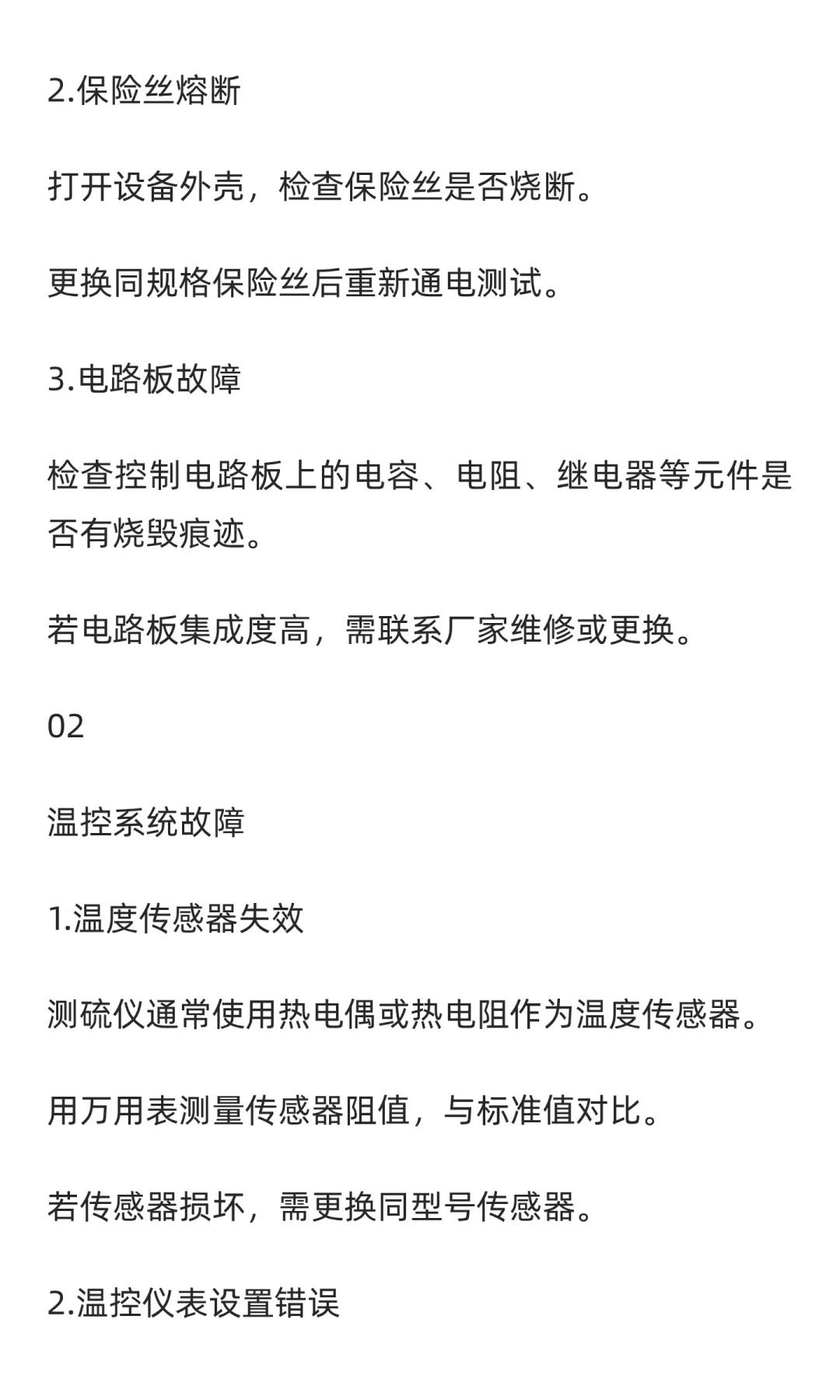 【鹤壁冶金】定硫仪炉体不升温的原因是什么
