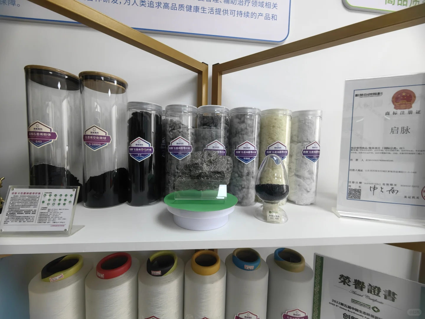 揭秘石墨烯纱线6大真实功能