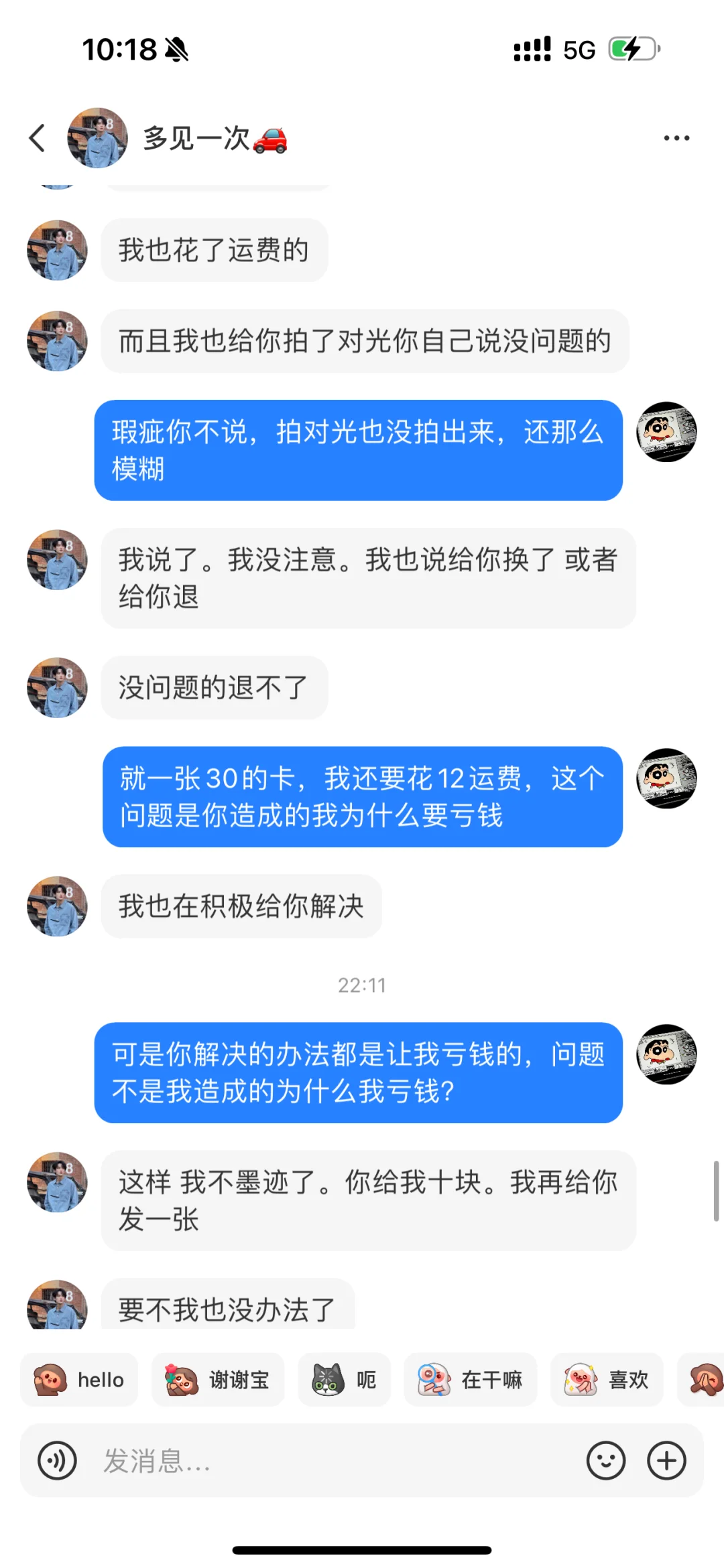 这种不算瑕疵吗？（挂人避雷）
