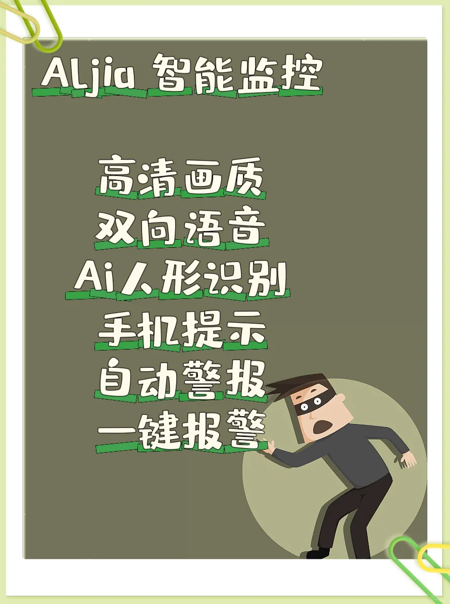 最全面智能安防系统 小偷看了都摇头?‍↔️