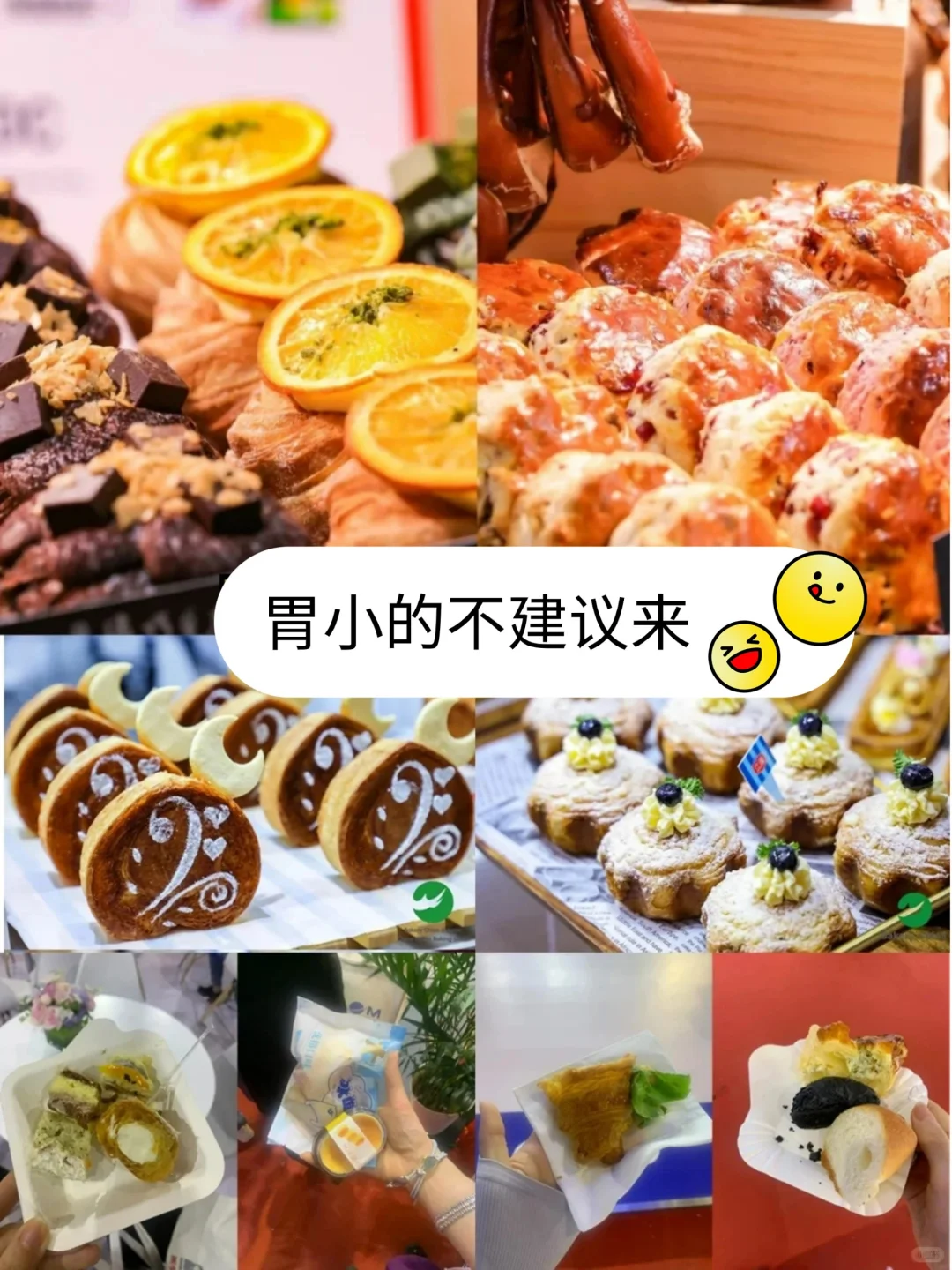 北京周末去食品饮料展薅零食啦?