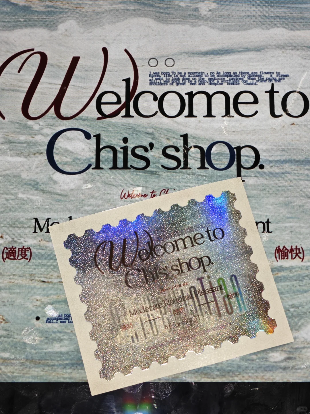 ?漂亮的..或许可以称为赠品防伪贴？