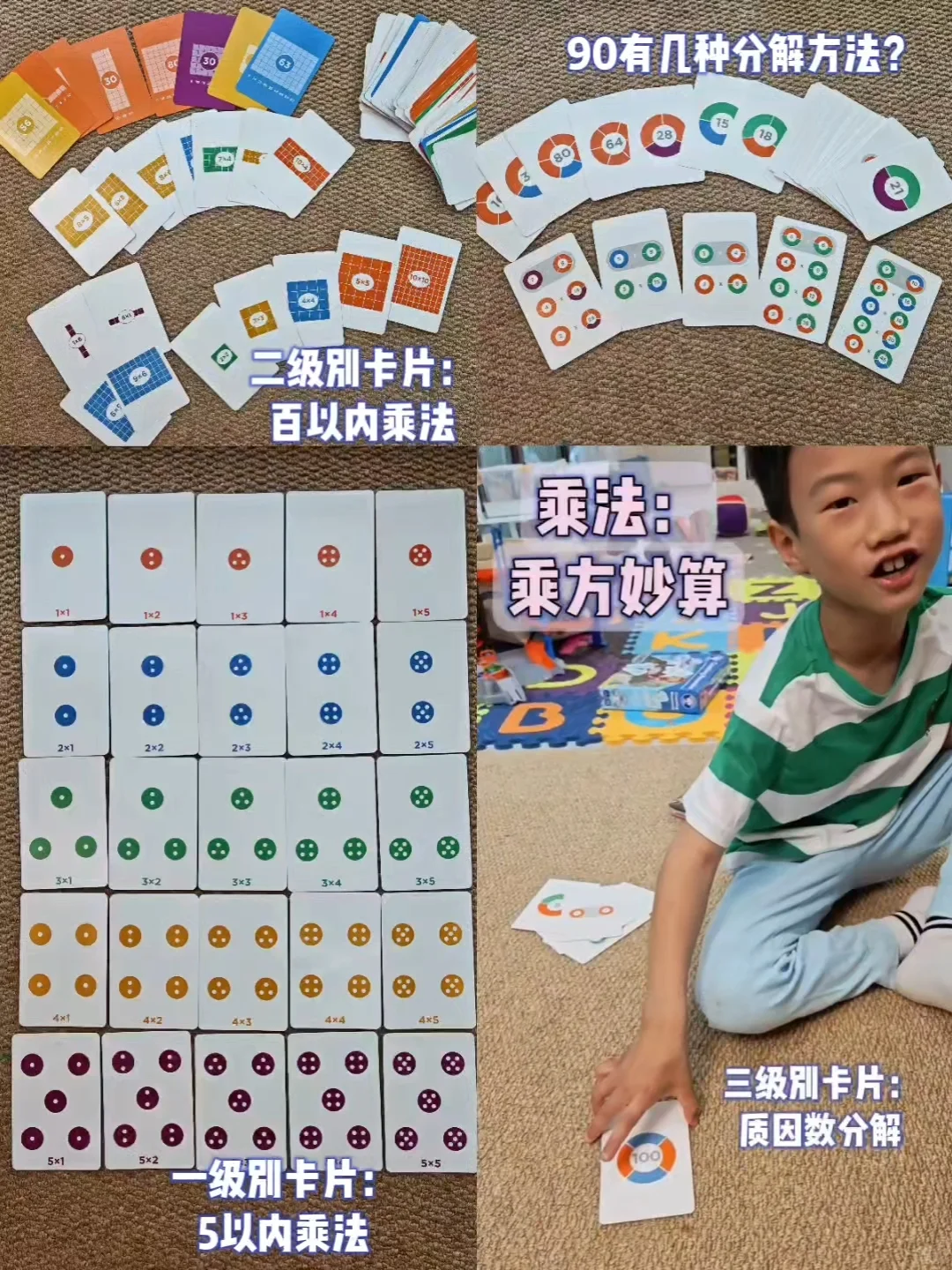 游戏代替刷题~十款桌游从0玩到乘除法